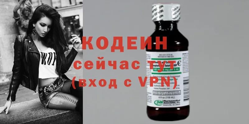 blacksprut ONION  хочу наркоту  Старая Русса  Кодеиновый сироп Lean напиток Lean (лин) 