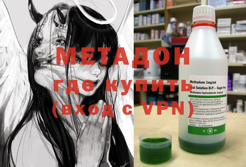 Метадон methadone  Старая Русса 