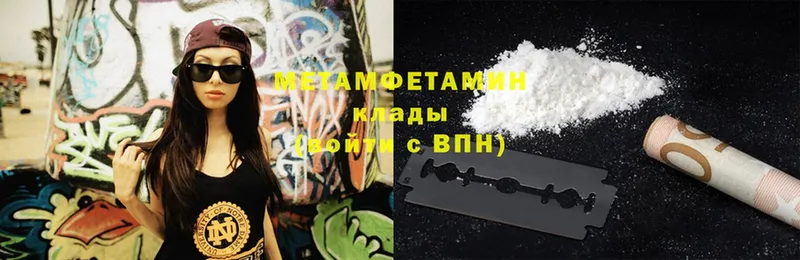 Метамфетамин кристалл  Старая Русса 